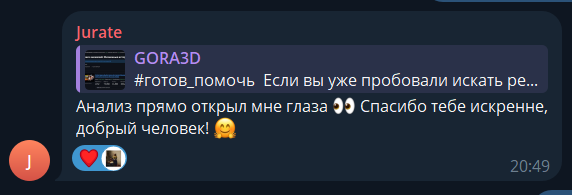 Отзыв пользователя Over5 21